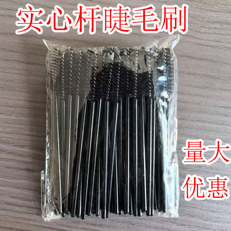 跨境睫毛螺旋刷子水晶实心杆睫毛梳嫁接睫毛卷美妆工具