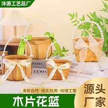 木片花篮蕾丝边插花花篮手提鲜花篮子节日花盆手提筐伴手礼花篮