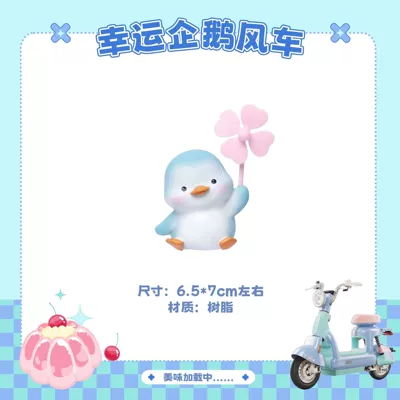 Niu Y Jelly One electric scooter, Electric vehicle foot mat - blue-little-penguin-windmill