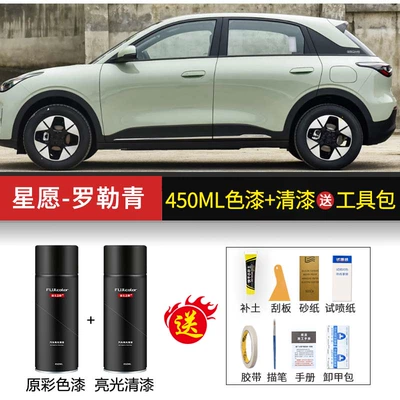Avtomobil boya qələmləri | Xingyue car accessories car - star-wishbasil-green450ml-paint-clear-coat-tool-kit