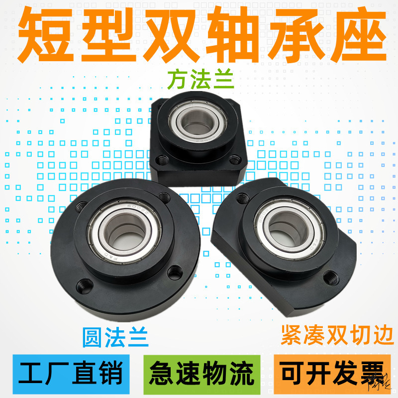 双轴承固定座短型座圆法兰平面座组件BFL51 BGREB6900 6002