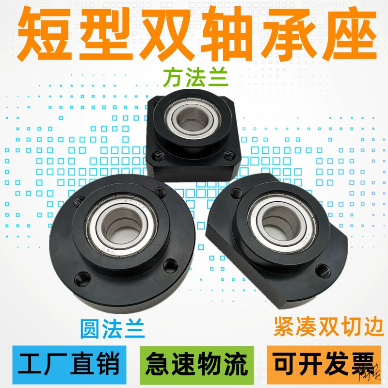 Двойной подшипник фиксированное сиденье короткое сиденье круглый фланец плоское сиденье в сборе BFL51 BGREB6900 6002