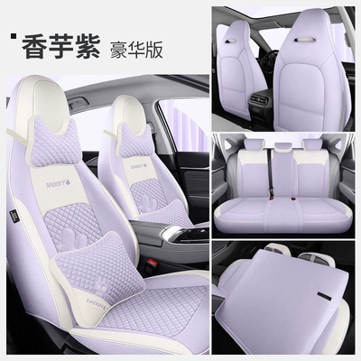 ai'an splus seat cover all-inclusive: Modelə uyğun (Original) oturacaq örtükləri - taro-purple-five-seats-with-a-pair-of-headrest-lumbar-support-special-car