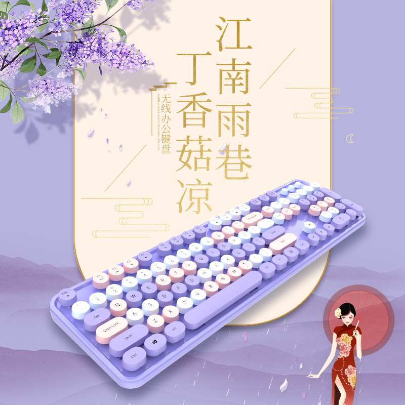 摩天手紫色SWEET无线键鼠套装彩色口红女生朋克跨境ebay亚马逊