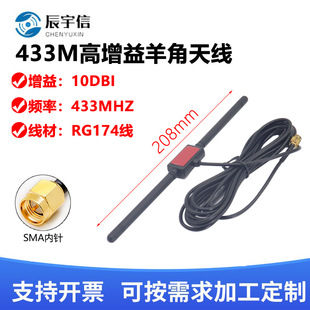 433MHz����쾀 T���쾀 470MHZ�쾀������RG174��1.5�� SMA���^