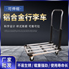 厂家静音折叠行李小推车 四轮物流手推车货物行李铝合金搬运车