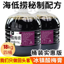 4.5KG��s��÷�ຣ�ד��䷽��÷����{��÷֭���������÷֭���l