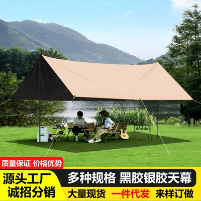 New titanium cold vinyl canopy thickened tent canopy outdoor camping waterproof rainproof awning pergola tent
