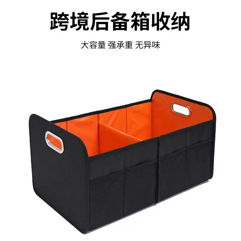 跨境新款汽车后备箱储物收纳箱便携大容量可折叠置物箱车载收纳箱