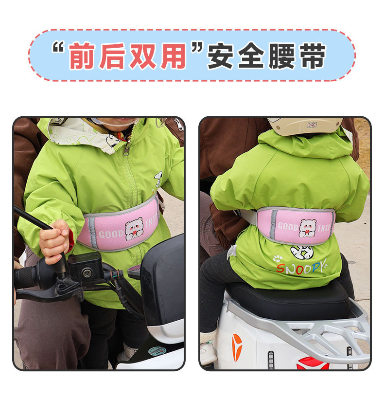 Electric Motorcycle Rear Seat Child Safety Belt