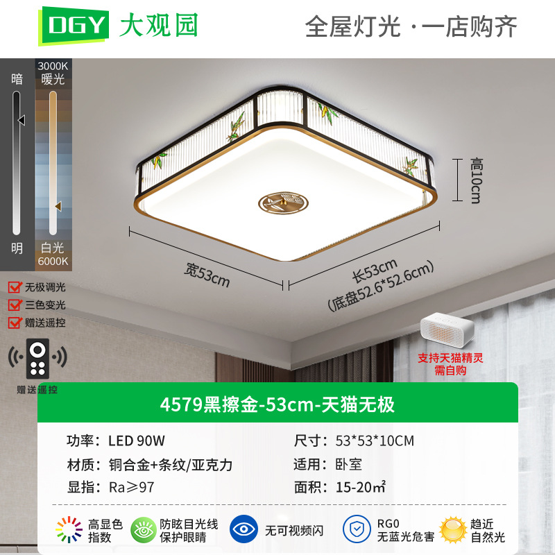 Gran vista jardín de estilo chino sala de estar luz de techo Zen atmósfera de alta gama nuevo dormitorio comedor chino lámpara de cobre 667L