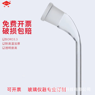 ���ӹ�14#/19#/24#/29#���ν��ܹ�ţ�ǹ���β��β�ӹܽ�Һ��