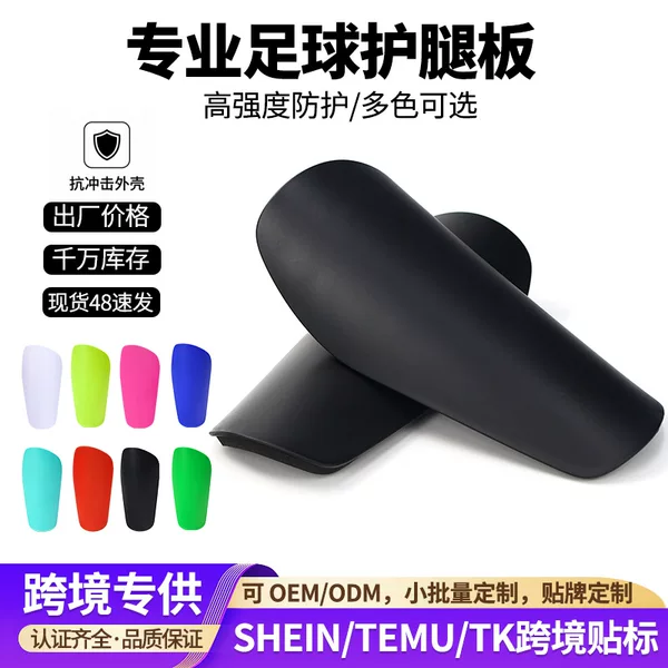 European and American Football Shin Guards, Professional Competition Training Sports Protective Gear, Children's and Adult Anti-Collision Calf and Knee Pads