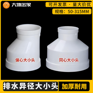 PVC��С�^ 110 75 50�D���^250׃160��ˮ�����200׃������ֱ���^