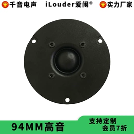 扬声器;谐振器;影音电器配件