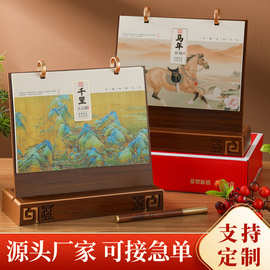 2026马年国风插画日历商务办公桌面摆件公司企业创意广告宣传月历