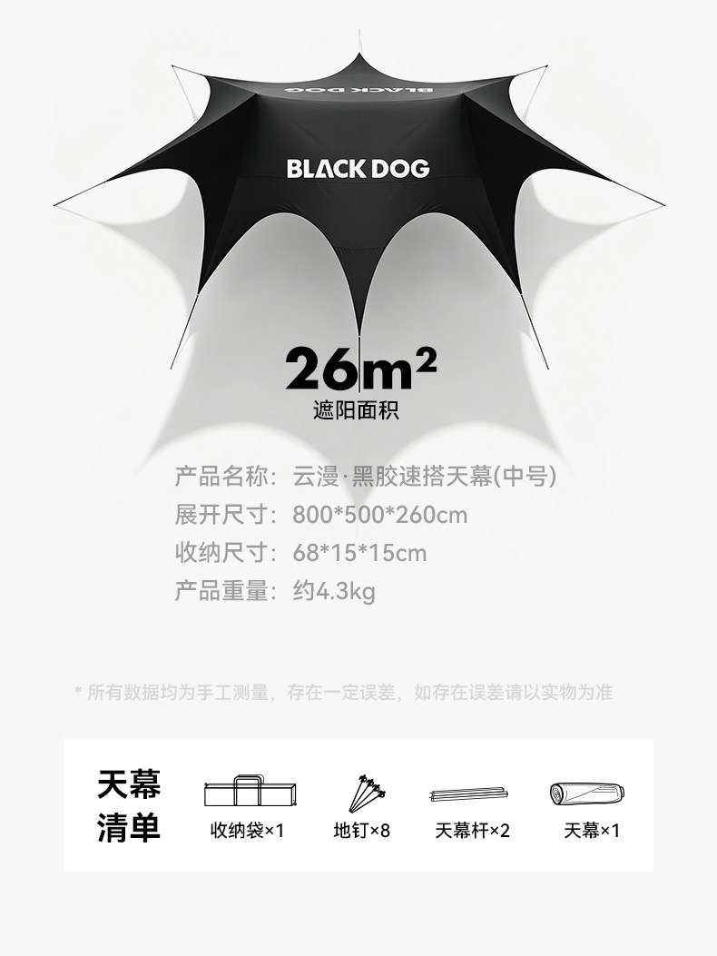 Blackdog Outdoor Canopy Tent Black Glue Sun Protection Camping Style Picnic Free Construction Windproof and Rainproof Awning