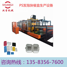 生产一次性泡沫饭盒设备 小型一次性发泡快餐盒设备13583567600