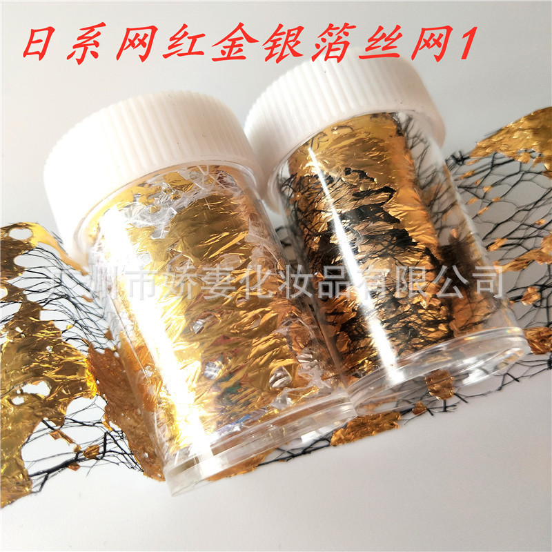 Nail Art Gold Foil Sally Net New Cyber Popular Nail Decoration Gold and Silver Hollow Mesh Silk DIY Nail Art Decoration