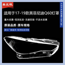 �m���17-19��Ӣ�����Q60����� Q60sǰ��������� ǰ���� �⚤