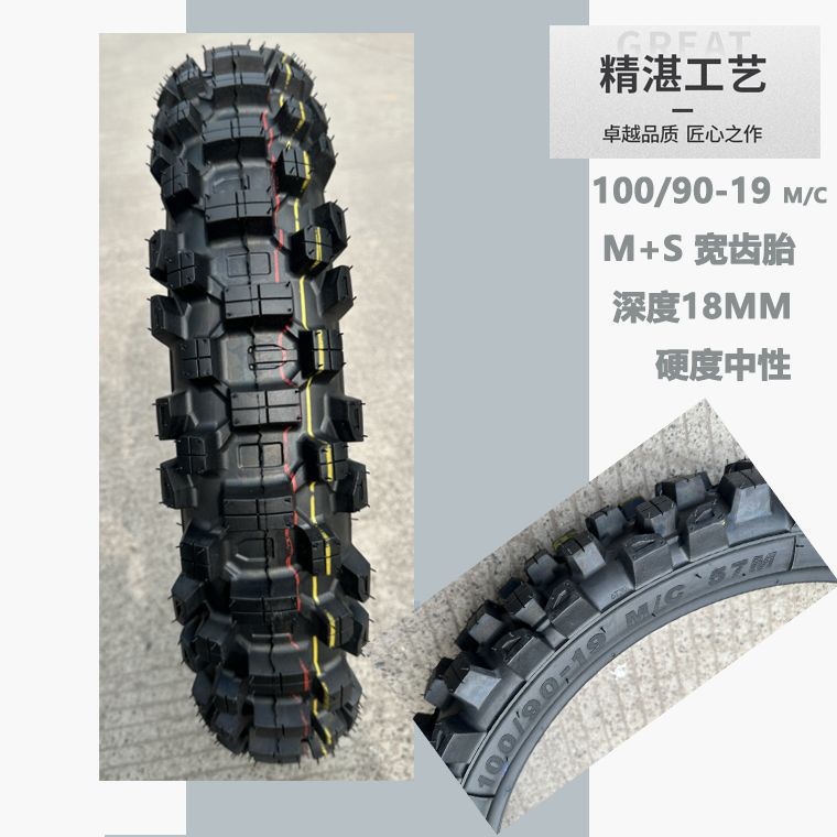 Motorcycle tire 80/110/120/140-18-21-inch Banma Heng ship cqr magician off-road tire