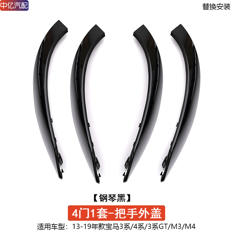 Series GT: BMW Cab and accessories - door-handle-cover-4-doors-piano-black