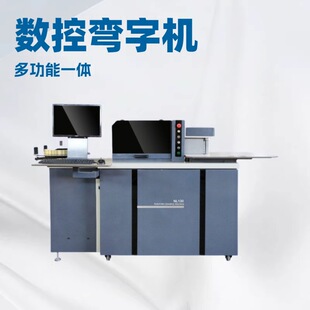 ȫ�ԄӔ��؏��֙CAluminum letter bending machine �ӹ����N�X��