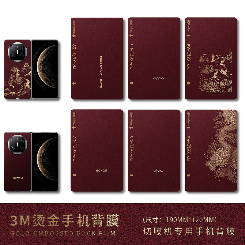 Plain Leather Back Film Hot Stamping Lambskin Pattern Film Cutting Machine Mobile Phone Film All-Inclusive Mobile Phone Back Film Cutting Machine Special Cutting Film