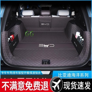 Byd Guardship 07 Trunk Mat Fully Surrounds Guardship 07 Trunk Mat 23 Interior Modifications Qingying