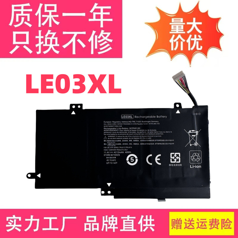 Suitable for Hp Hp Le03Xl X360 Tpn-W114 Tpn-W113 Tpn-W116 Notebook Battery