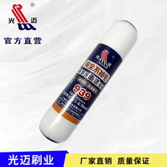 光マイ939耐溶剤ロールブラシ9インチエポキシ床漆ロールブラシ塗料が毛を落とさない省塗料45%