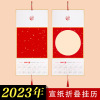 2023 fold Rice paper calendar Hanging card Blessing Year of the Rabbit Man Room WanNianHong Guaping thickening Hard Card Batik