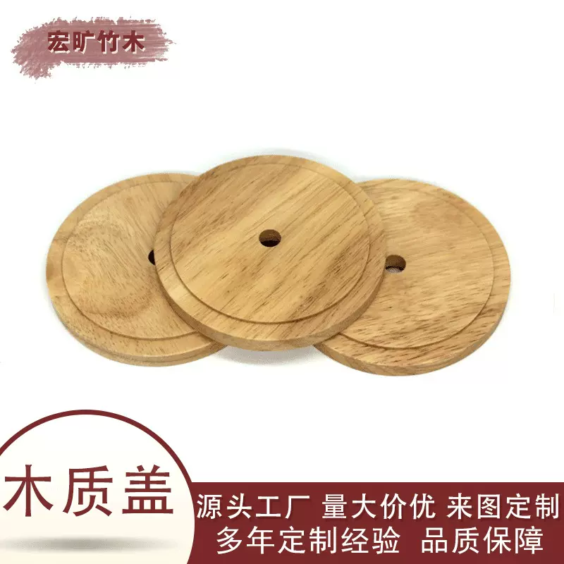 竹木制品木盖木制品杯盖马克杯盖圆形杯盖 蜡烛玻璃杯木盖 可logo