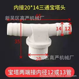 渔业用具;曝气设备;其他管件