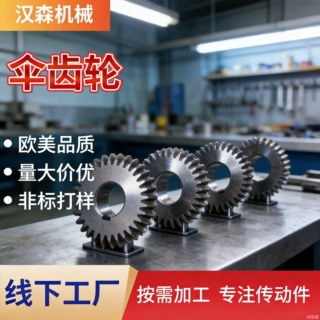 江苏内孔机械传动齿轮非标工业硬齿面直齿轮45号钢圆形齿轮加工