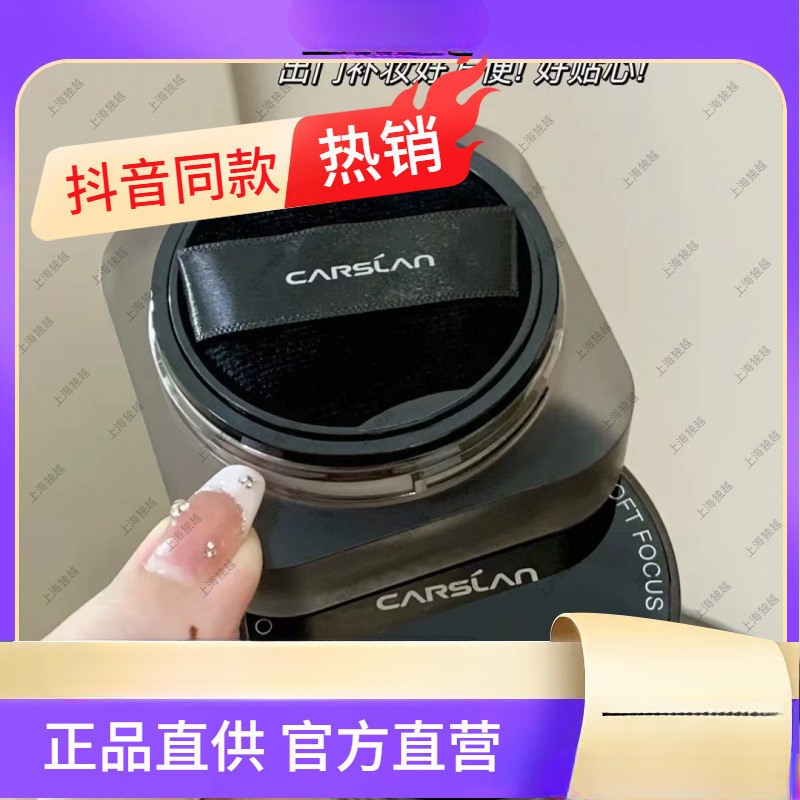 卡资兰黑磁散粉定妆 持久防水防汗不脱妆蜜粉哑光隐形毛孔 供直播|undefined
