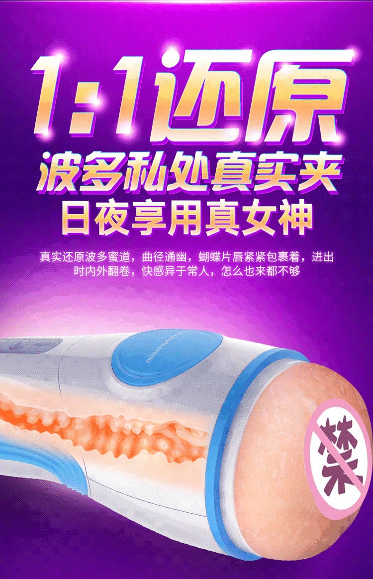 Thunder Aircraft Cup Automatic Male Masturbator, Dual Suction and Vibration, Adult Male Use — detail image 15