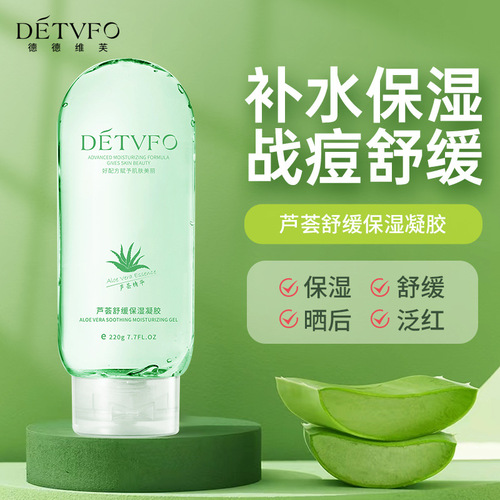Aloe Vera Gel Soothing Moisturizing Gel 220g Improve Acne Skin Hydrating Moisturizing Gel Cream Wholesale