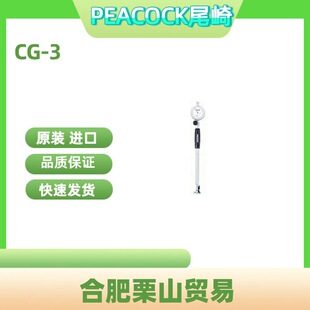 PEACOCKβ��\�ך����Ҏ CG-3