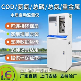 水质分析仪;在线监测仪;粉尘采样仪