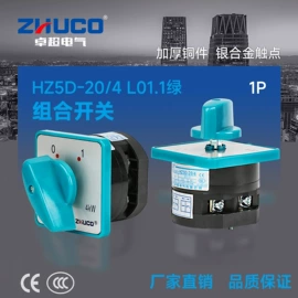 开关元件;转换开关;接线端子