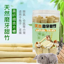 兔子主粮;仓鼠零食;鱼饵