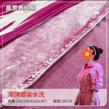 2024现货新款 全棉水洗布 秋冬复古洗褪毛圈大卫衣休闲裤外套面料