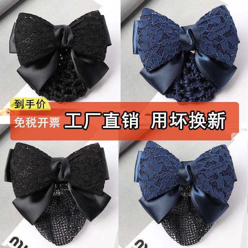 High-end nurse headdress flower female hair net professional flight attendant hair accessories special updo hair net pocket work stewardess hotel Bank