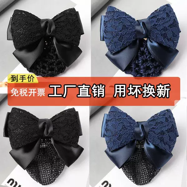 High-end nurse headdress flower female hair net professional flight attendant hair accessories special updo hair net pocket work stewardess hotel Bank