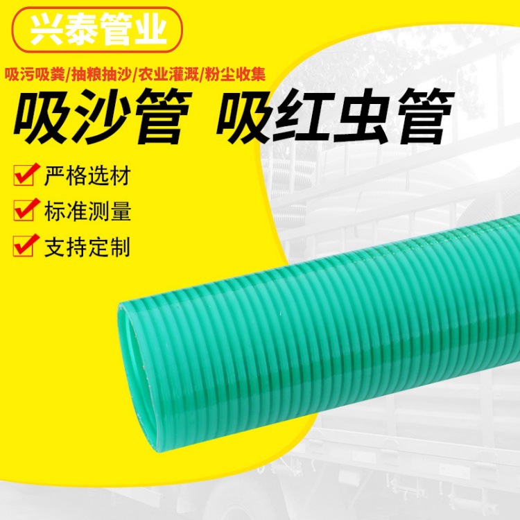 钻机吸污泵抽水PVC螺旋管 UPVC吸粮上料机牛筋管 加厚材质抗冻