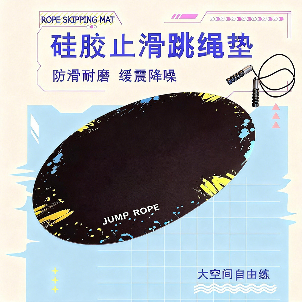 Customized round oval oversized rope skipping mat non-slip wear-resistant home cushioning noise reduction mat silicone anti-slip movement mat