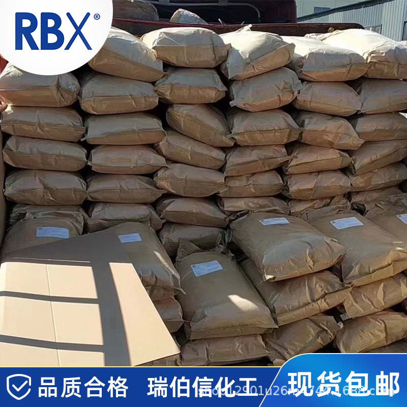 咪鲜胺锰盐50%wp可湿性 兑水可溶解 75747-77-2