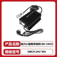 適用合力加力鋰電小金剛CBD15-LI全車配件控制器充電機電動叉車配