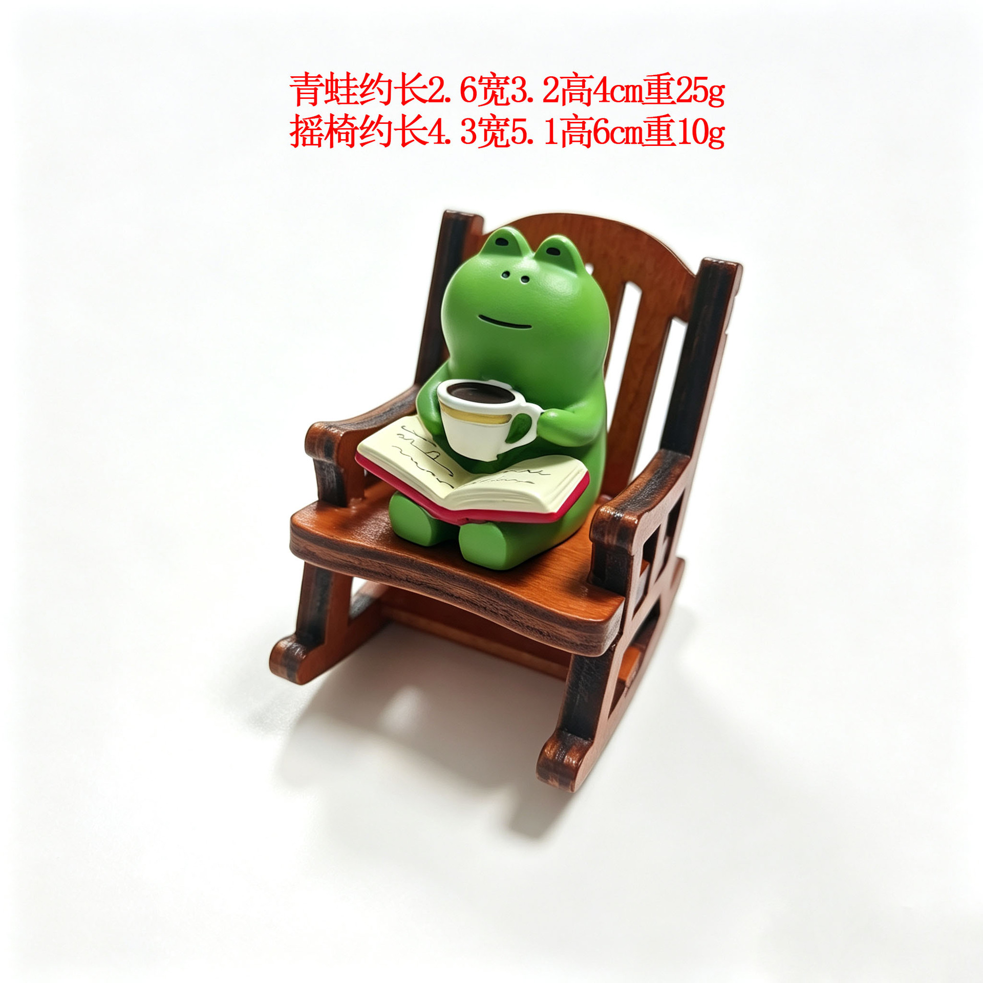 개구리 흔들의자 세트